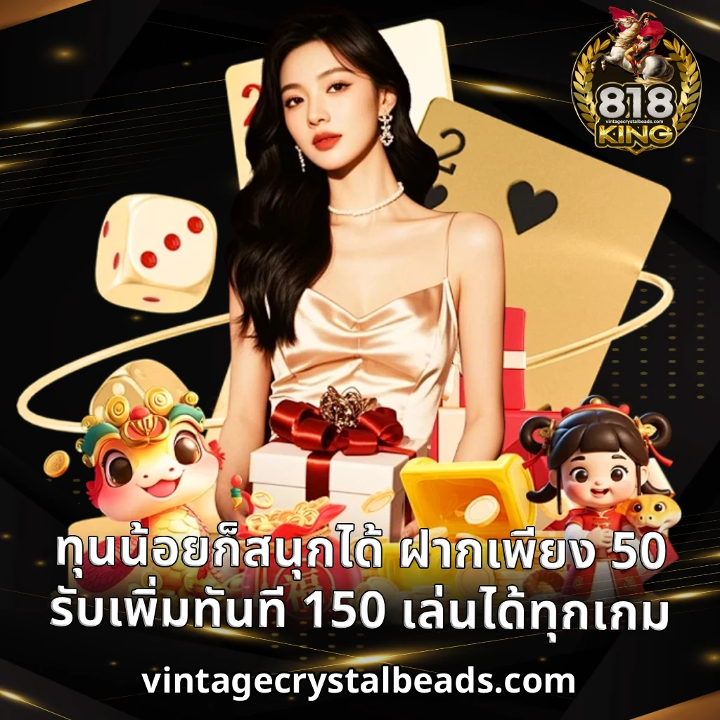 โปรโมชั่น