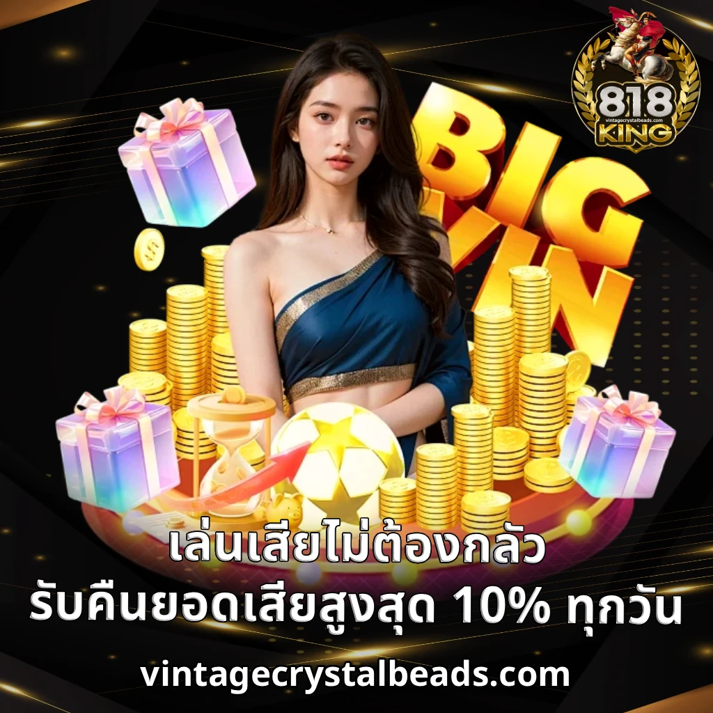 โปรโมชั่น