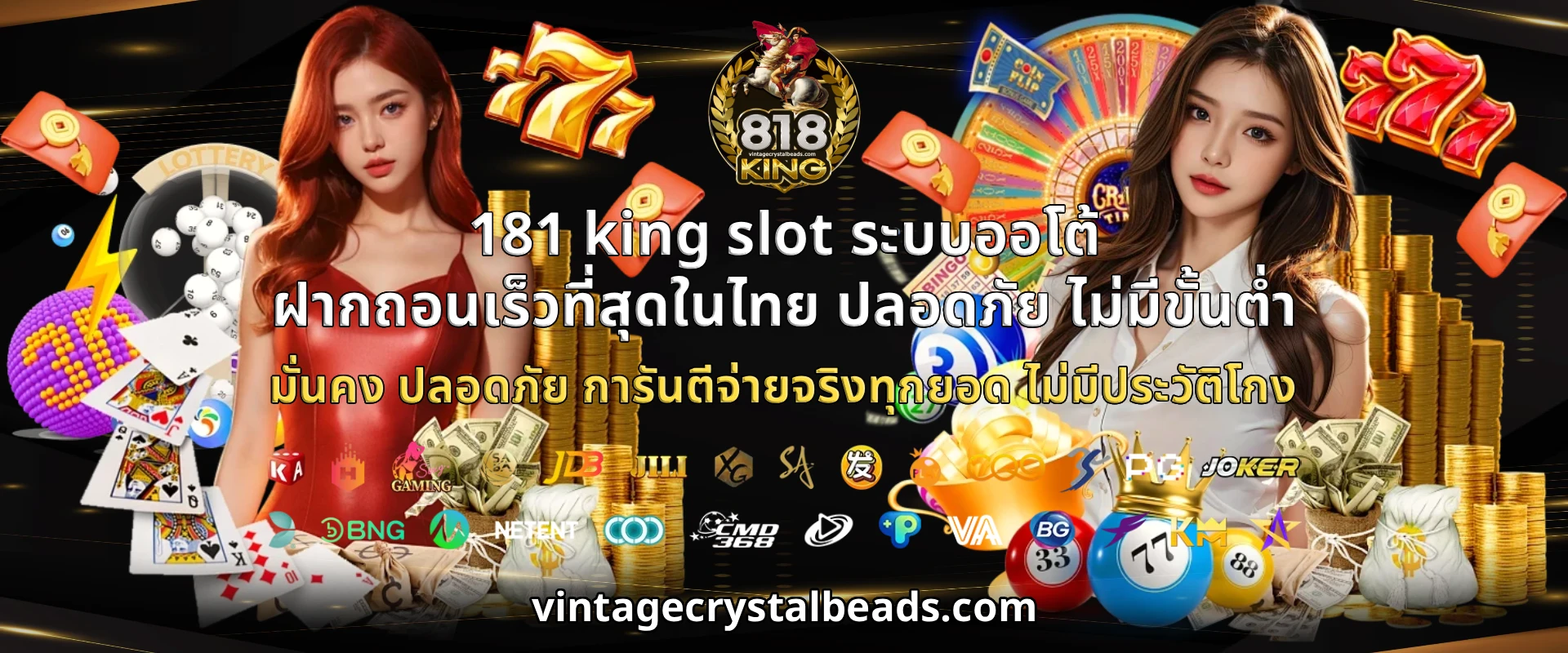 818king slot ทาง เข้าเล่น